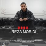 دانلود آهنگ رضا مریدی برو